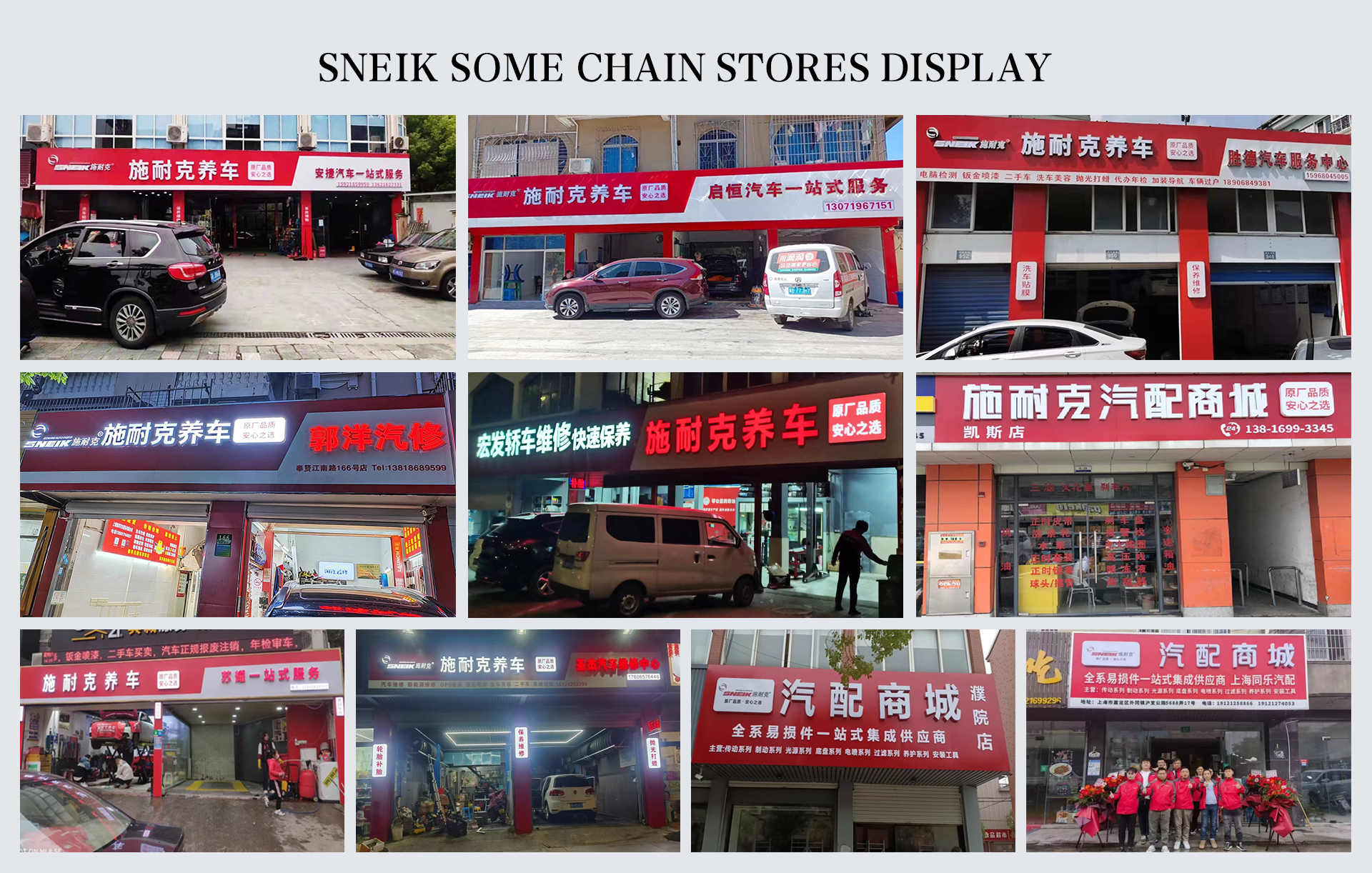 门店图片